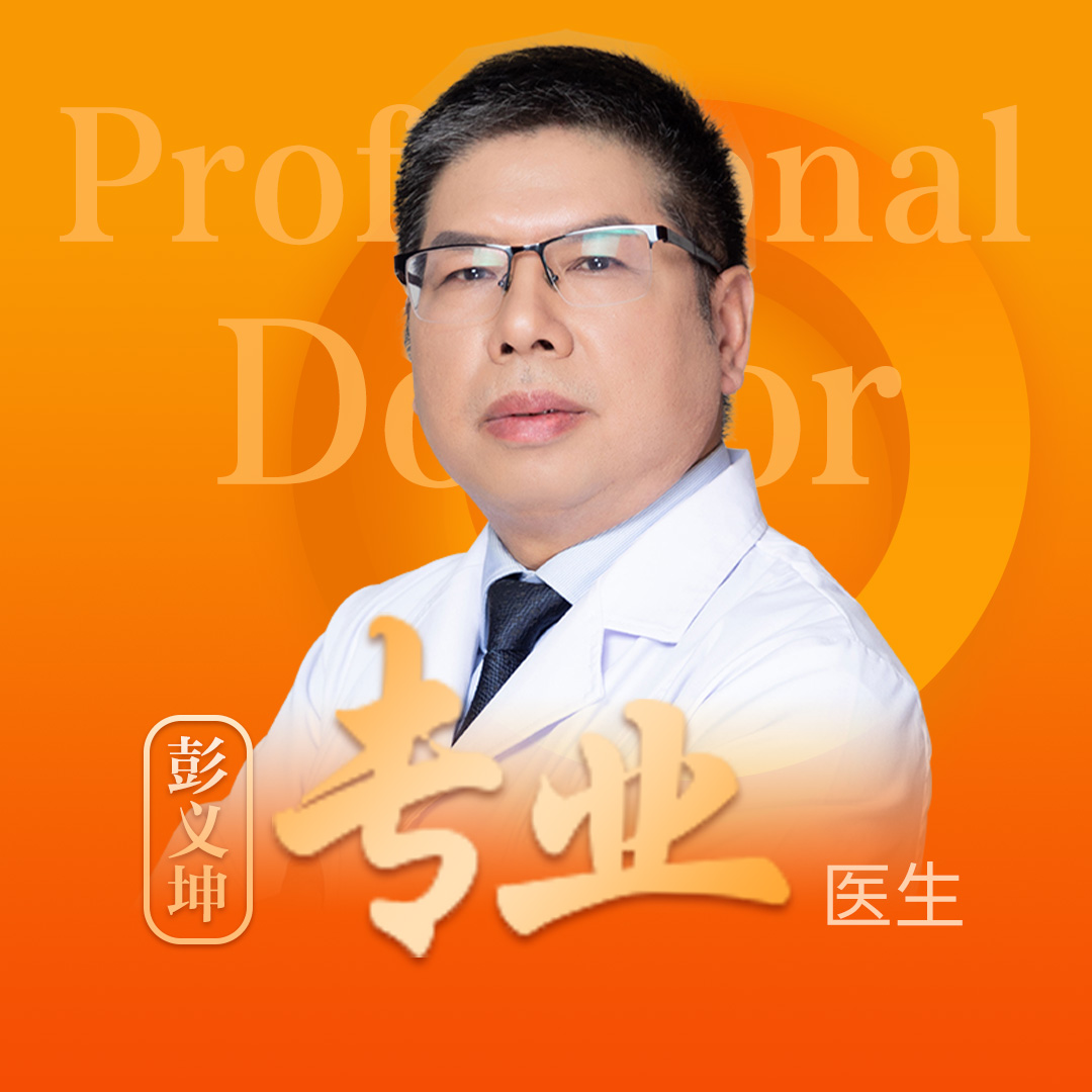 彭义坤