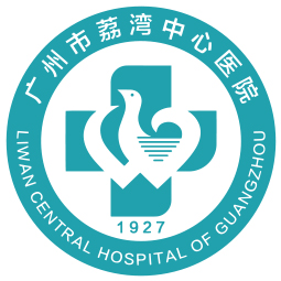 广州市荔湾区人民医院医生
