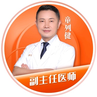 童列健