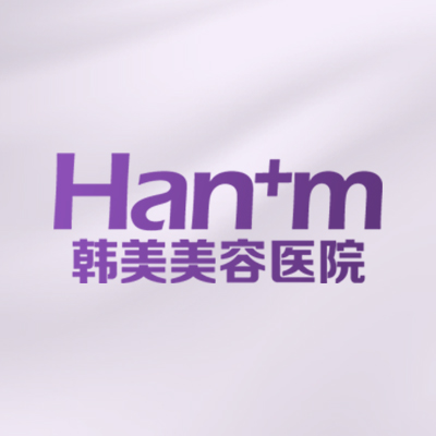 西宁韩美美容医院医生