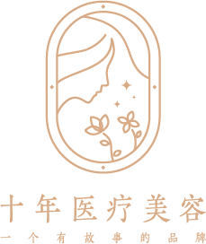武汉十年医疗美容诊所医生