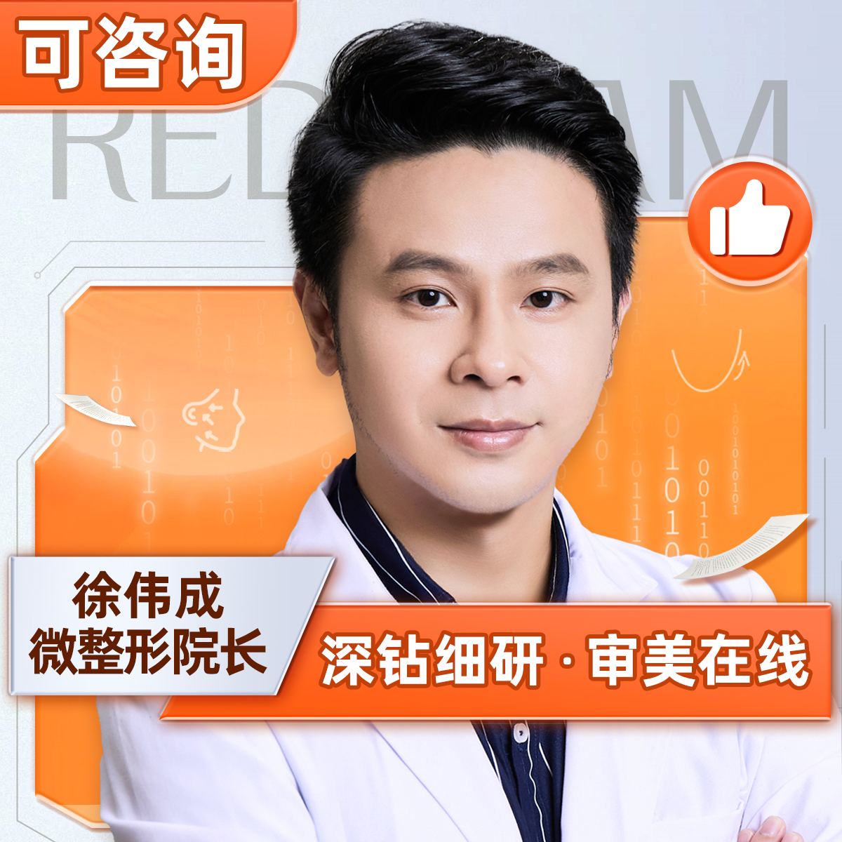 徐伟成