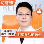 温科磊