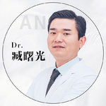 臧曙光