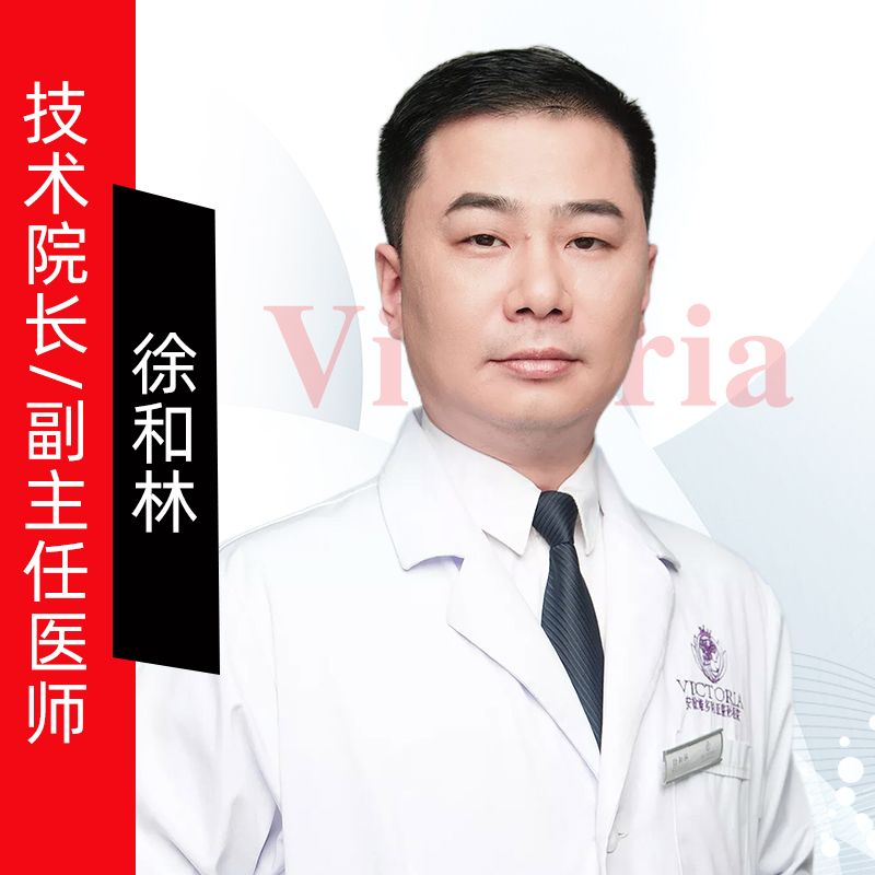 徐和林