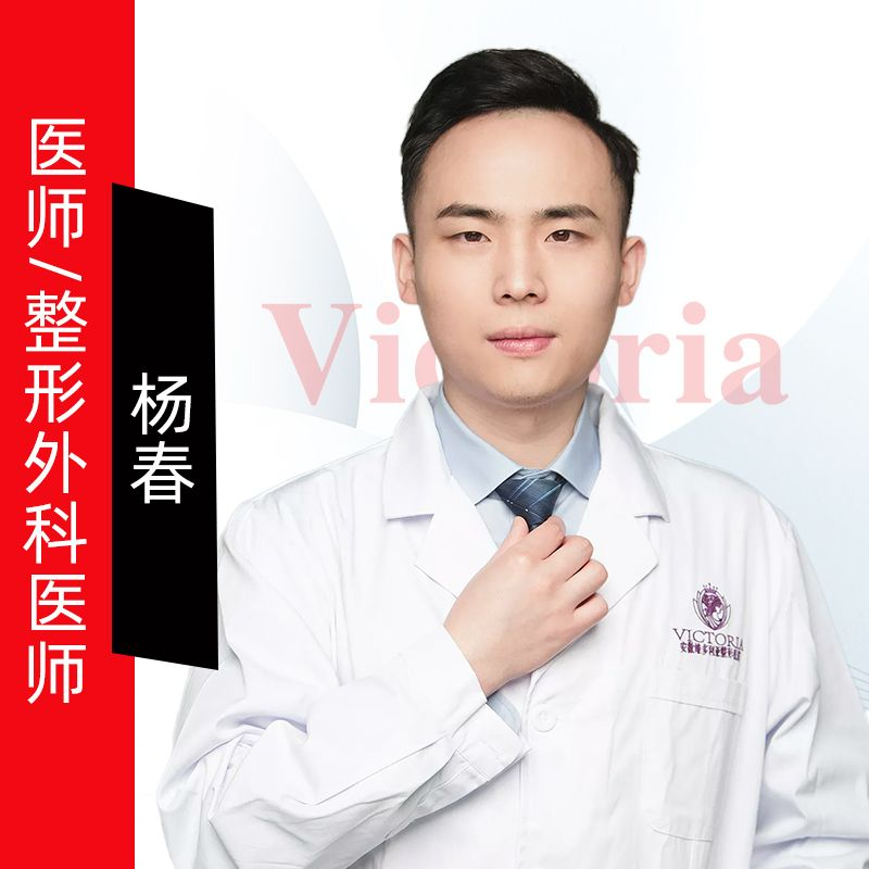 杨春