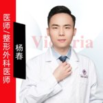 杨春