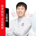 卫爱侠