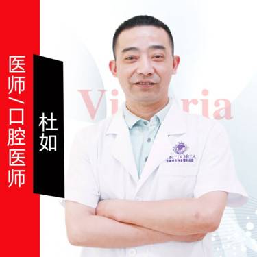 杜如