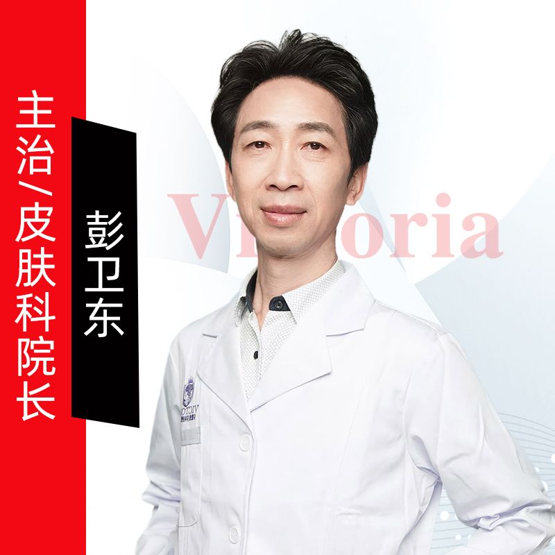 彭卫东