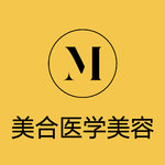 西安美合医疗美容有限公司高新医疗美容诊所