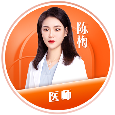 陈梅医生