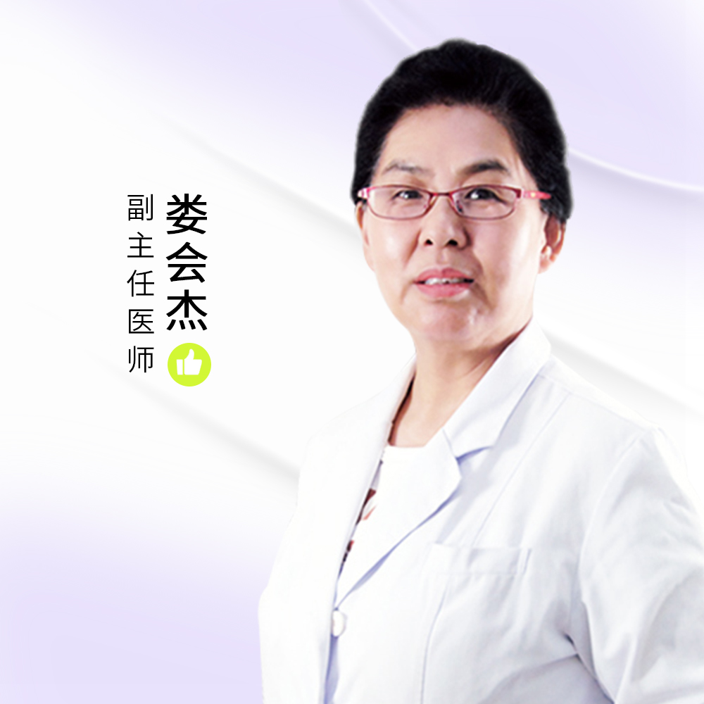 娄会杰医生