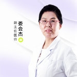 娄会杰