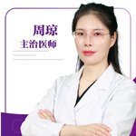 周琼