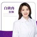 白欣冉整形医生