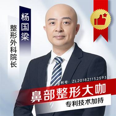 杨国梁