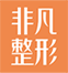 深圳非凡医疗美容医院