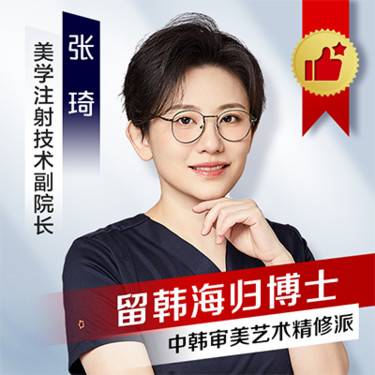 张琦