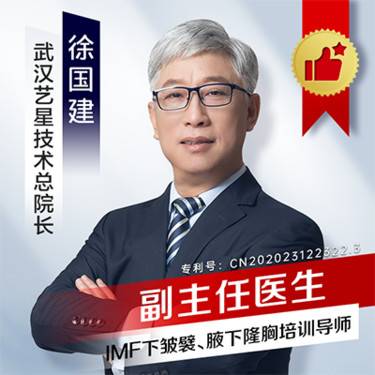徐国建
