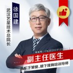 徐国建