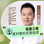 郭永军