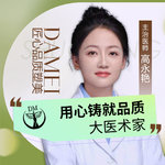 高永艳