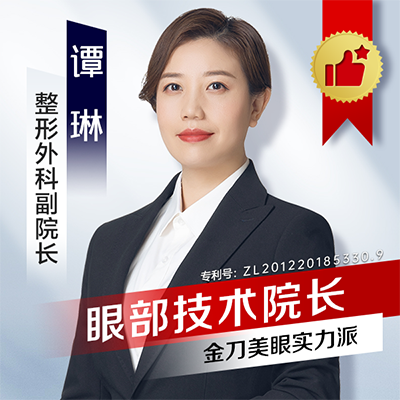 谭琳医生