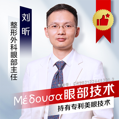 刘昕医生