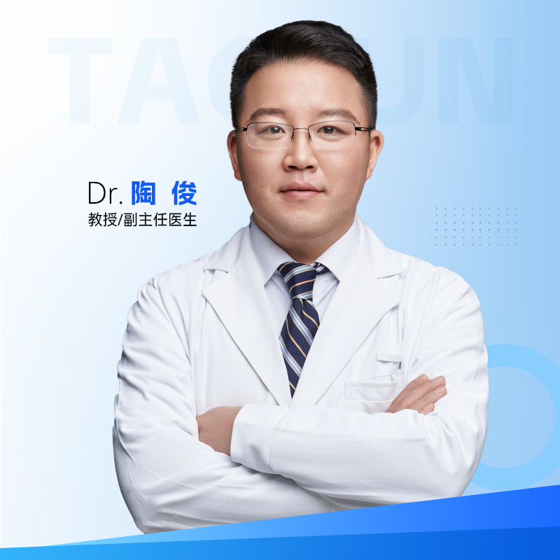 陶俊医生