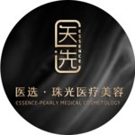广州医选珠光医疗美容