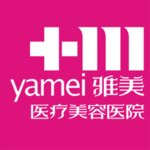 长沙雅美医疗美容医院