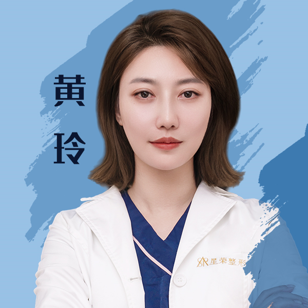 黄玲