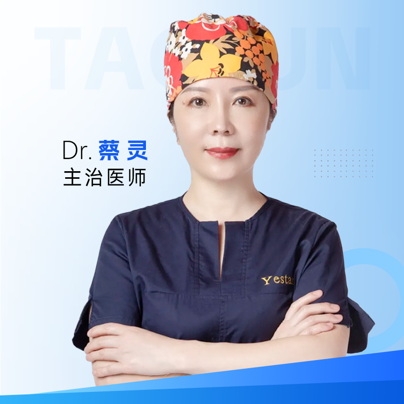 蔡灵医生