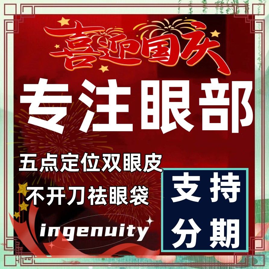 北京紫洁（俪方）医疗美容