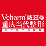 重庆当代整形外科医院