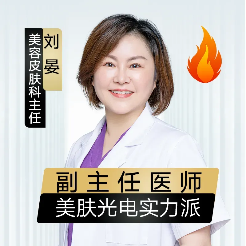 刘晏医生