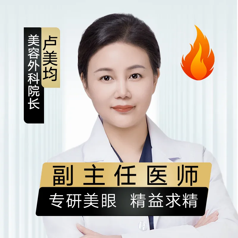 卢美均