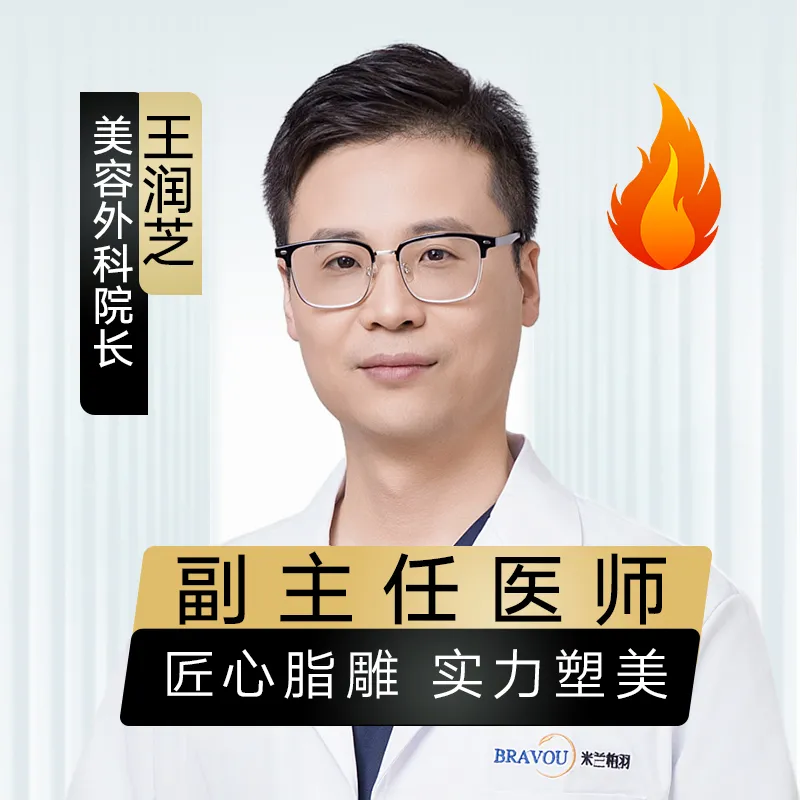 王润芝