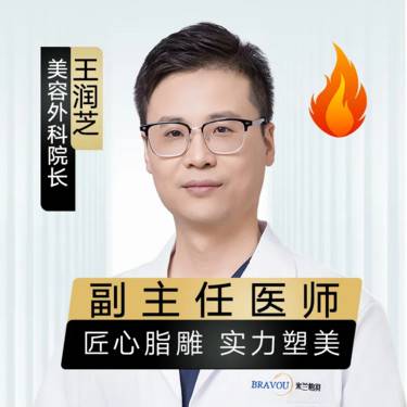 王润芝