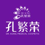洛阳孔繁荣医疗美容