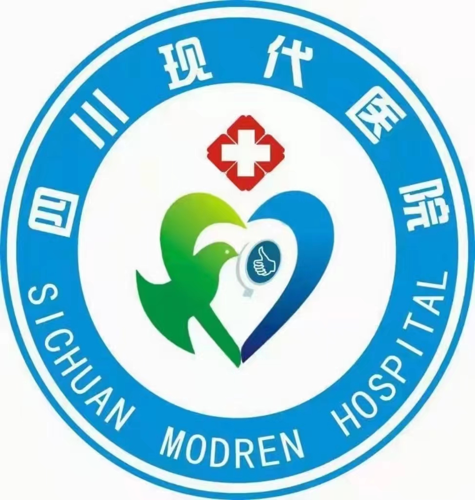 四川现代医院