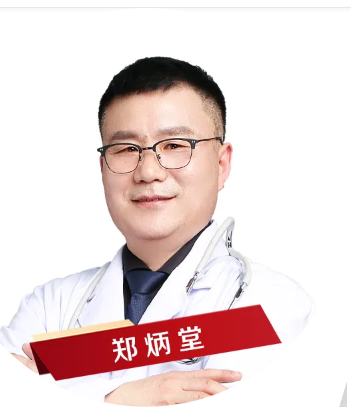 郑炳堂医生