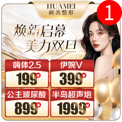 成都画美医疗美容医院医生