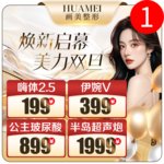 成都画美医疗美容医院