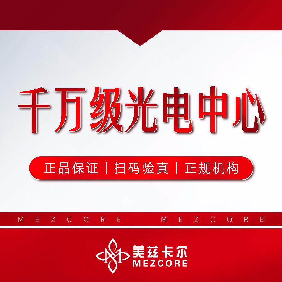 南京美兹卡尔医疗美容诊所