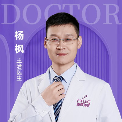 杨枫医生
