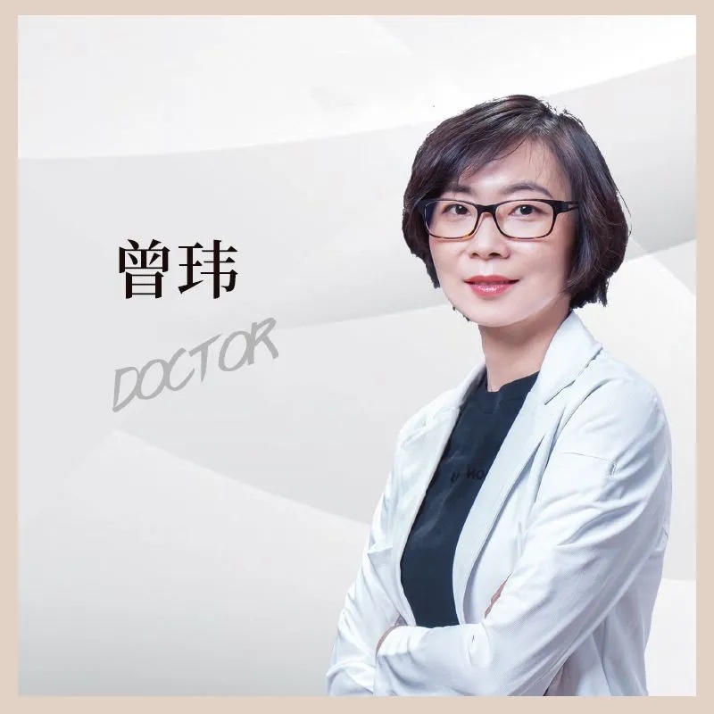 曾玮医生