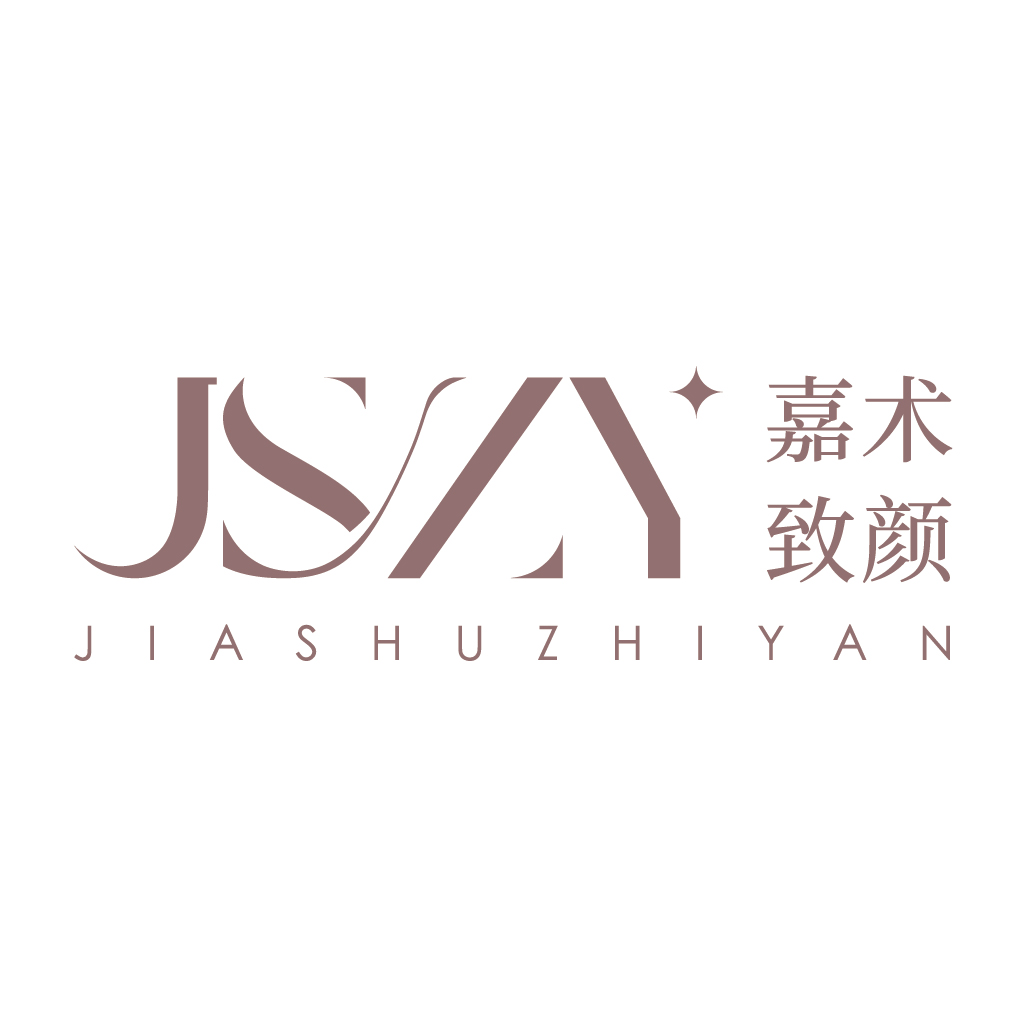 南京嘉术致颜医疗美容