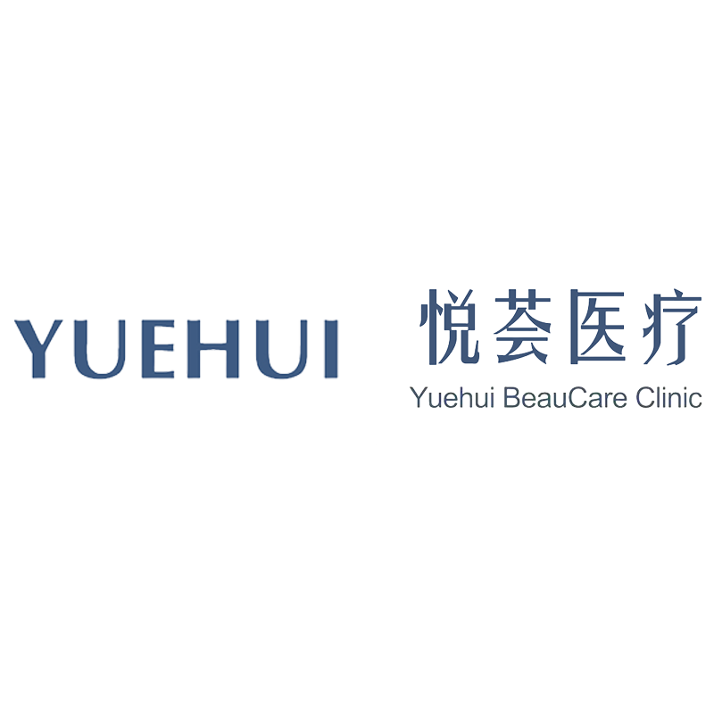 济南悦荟丽妍医疗美容有限公司历下医疗美容诊所医生